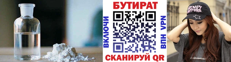 где купить наркотик  Челябинск  БУТИРАТ 99% 