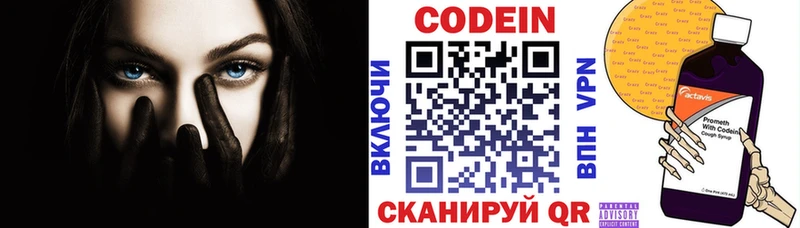 площадка наркотические препараты  Челябинск  Codein Purple Drank 