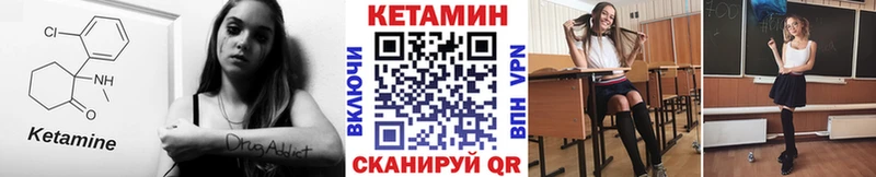 Кетамин ketamine  где можно купить   Челябинск 