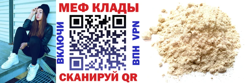 МЯУ-МЯУ 4 MMC  KRAKEN сайт  Челябинск 