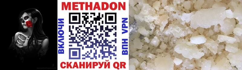 дарнет шоп Челябинск МЕТАДОН кристалл